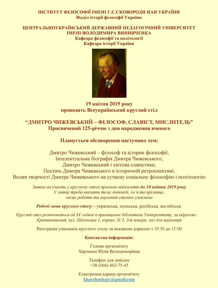 Chijevskiy 19 04 2019