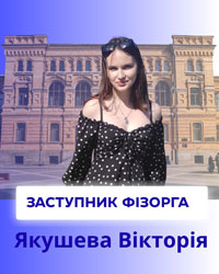 8Yakusheva