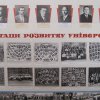 Історія університету