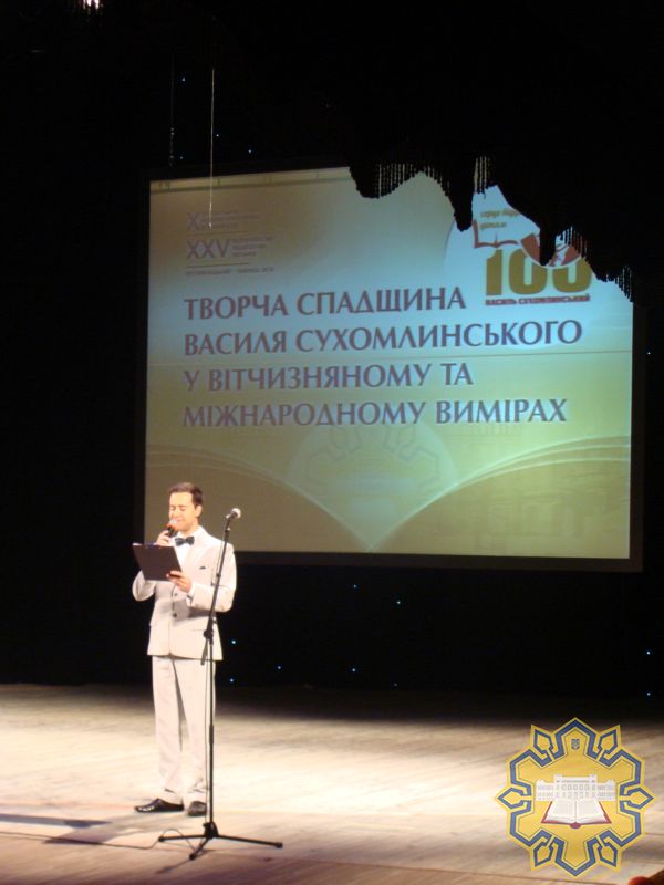 Міжнародна науково-практична конференція та Всеукраїнські педагогічні читання до 100-річчя Василя Сухомлинського