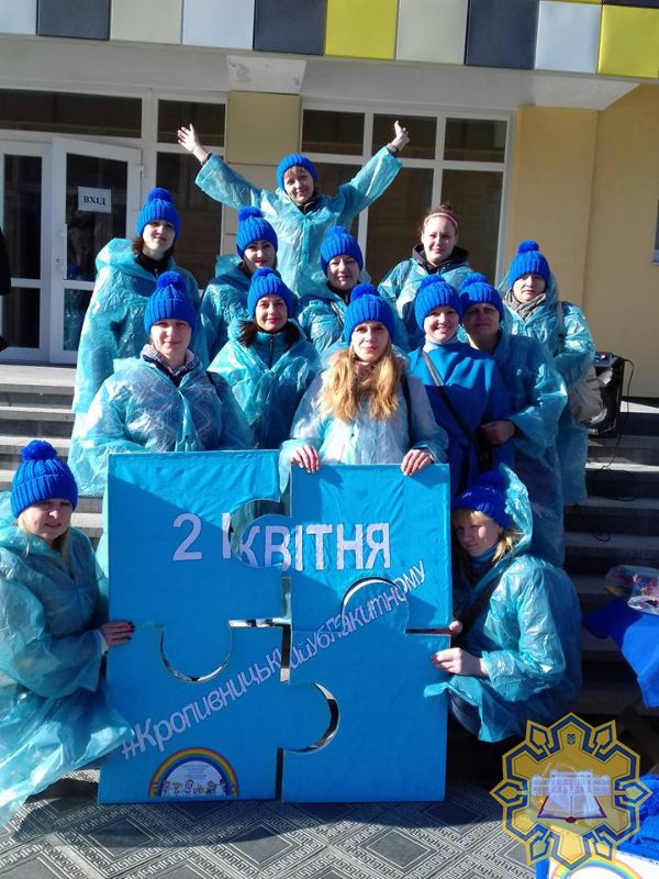 Флешмоб #КРОПИВНИЦЬКИЙУБЛАКИТНОМУ  та студенти  факультету педагогіки та психології ЦДПУ