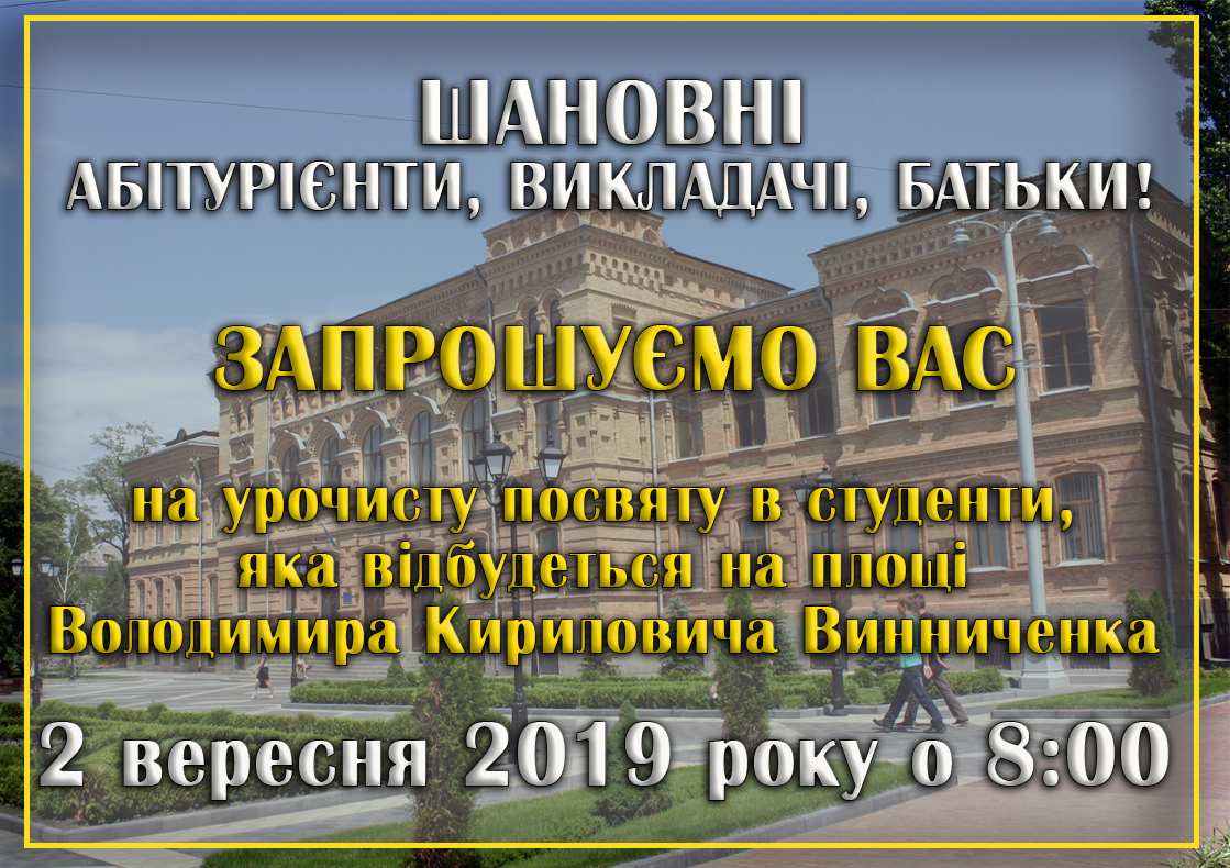 posvyata2019