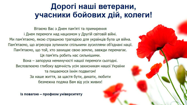 vvv prof