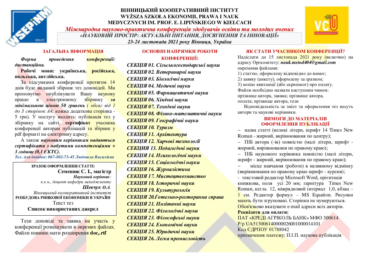 inf list 26.10.21