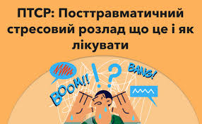 ptsr